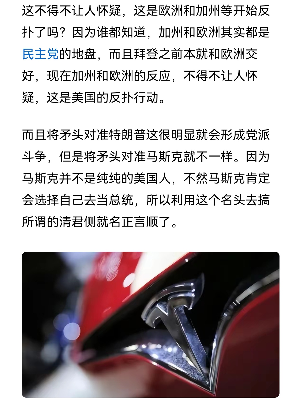 九游体育官网-关于马斯克再次发推，SEC瞬间上上扬325%！的信息